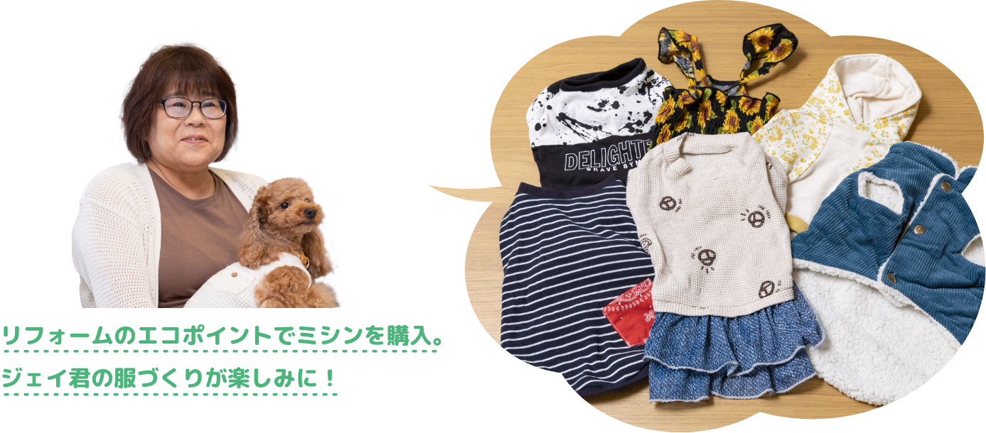 リフォームのエコポイントでミシンを購入。ジェイ君の服づくりが楽しみに!