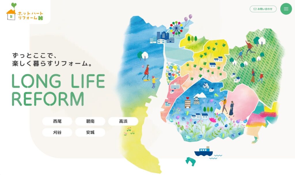 サイトリニューアルオープンしました!