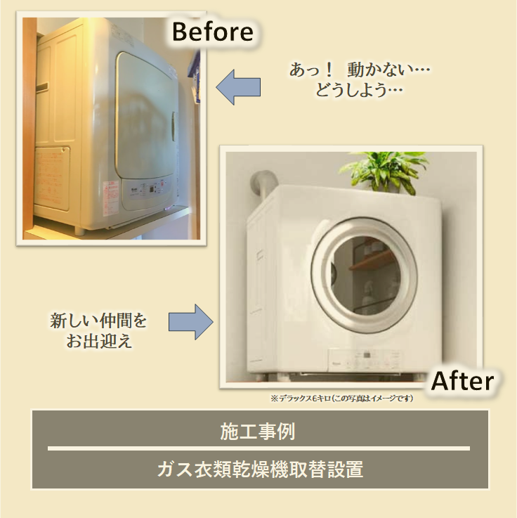 乾燥機ナシの生活、やっぱり無理