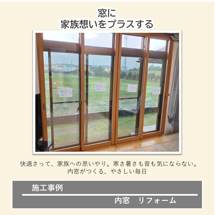 断熱のつもりが…暮らしがもっと快適に😊