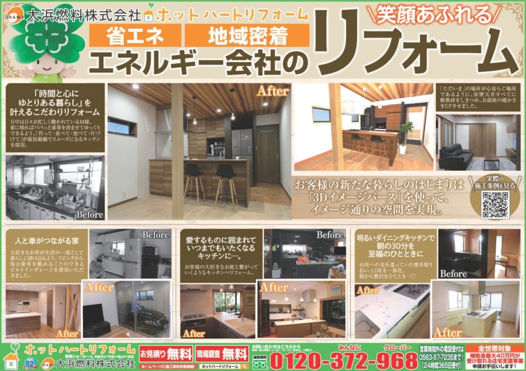 わくわく祭にご来場ありがとうございました。そろそろ、キッチンリフォームを考えてみませんか？