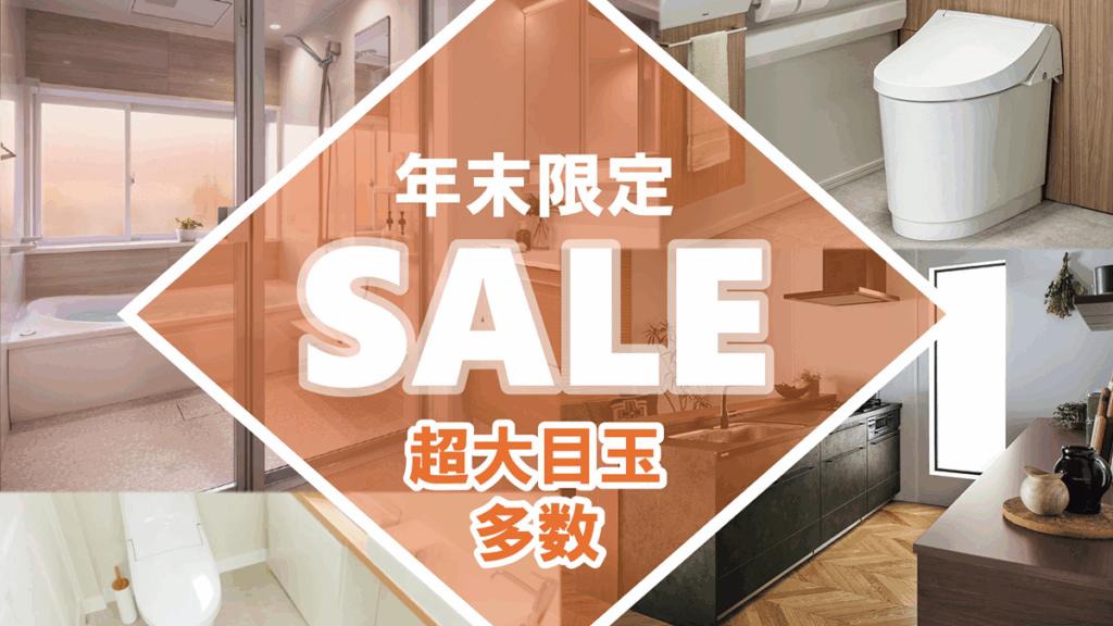 【2025年12月号】年末年始の工事はお早めに‼